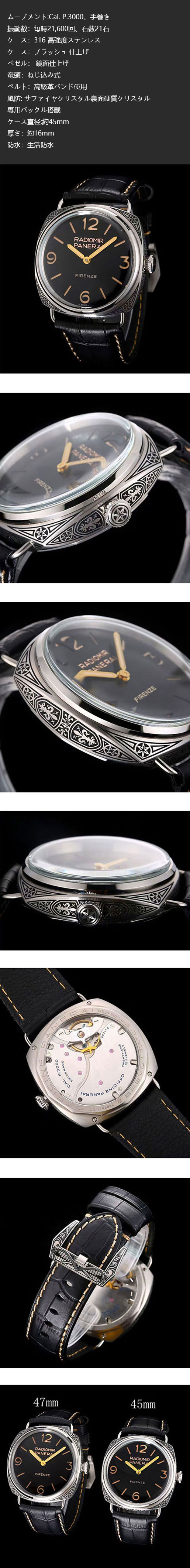 【2023最新入荷、45mm 】パネライコピー ラジオミール フィレンツェ 3デイズ PAM604ファッション時計　